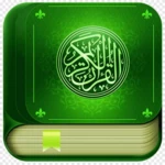 المصحف كاملا مع التلاوة android application logo